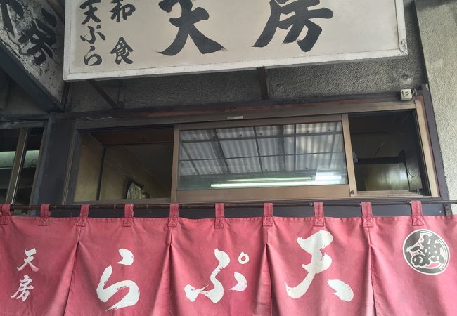 場内で天ぷらを食べる。