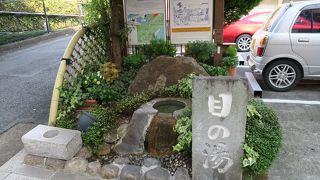 熱海七湯のひとつ