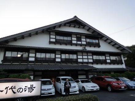 玉造温泉 湯陣 千代の湯の宿泊予約なら フォートラベル の格安料金比較 玉造温泉 玉造温泉 湯陣 千代の湯の宿泊予約なら フォートラベル の格安料金比較 玉造温泉