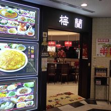 京橋駅からビルを繋ぐ渡り廊下で着く事が出来ます