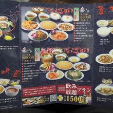 コース料理のお薦めメニュー