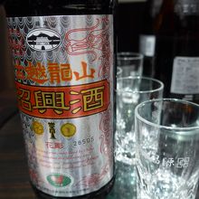 三年物の紹興酒でしたがとても飲みやすかったです 