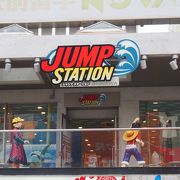 ジャンプステーションOKINAWA クチコミ・アクセス・営業時間