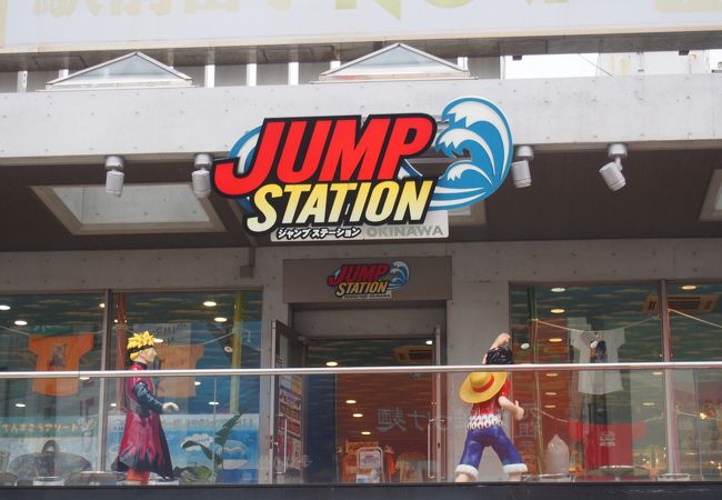 ジャンプステーションokinawa クチコミ アクセス 営業時間 那覇 フォートラベル