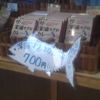 マグロカレーが有名なようです