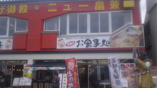 石焼料理のパフォーマンスが楽しめ、本物の生はげにも会える店