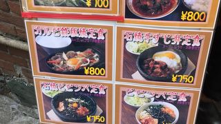 スジ美味しい！