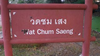 アユタヤのワット・チャムセンは、アユタヤ史跡群の中央のやや北側にあります。