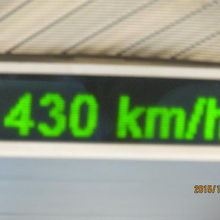 リニアは3時過ぎると時速430ｋｍ出します
