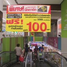 ビッグC (ラチャダムリ店)