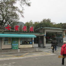 七星景区の入口