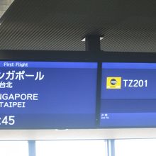 エコノミー席は後方から案内をしていました。