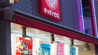 国際通りに同じような店があり