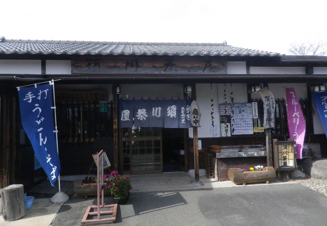 須川茶屋