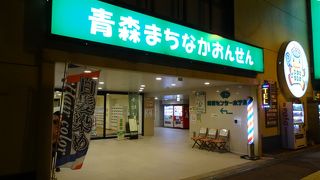 銭湯価格で入れる「おんせん」