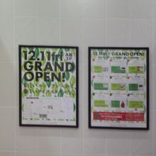 A館3Fリニューアルの案内