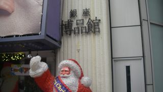 銀座のおもちゃ屋さん