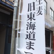 「２０１５鶴見・旧東海道食べ歩きウォーク」で久しぶりに歩きました