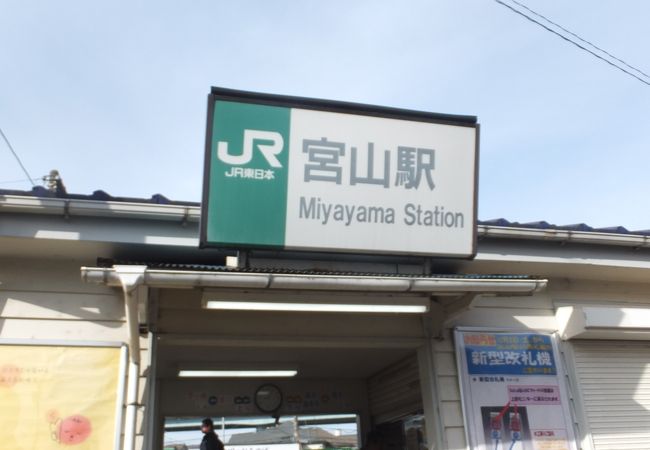 寒川神社の最寄り駅。ＪＲ相模線の小さなローカル駅です。