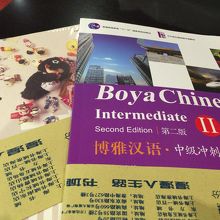 今回購入した中国語テキストと雑誌