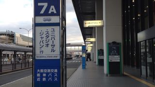 ユニバーサルスタジオジャパンまで40分