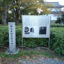 石碑と説明文