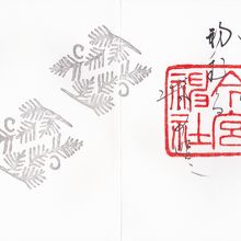 御朱印?