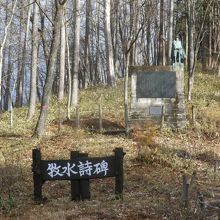 牧水の歌碑があります