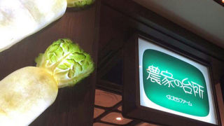 野菜をたっくさん食べられる