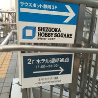 地上に下りず真っ直ぐ進むと