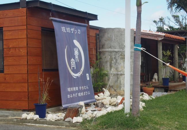 琉球ガラス、焼き物など