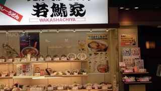 名古屋めしがいただけます。