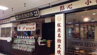 手軽で本格的中華