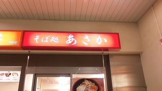 店員の接客態度が非常に悪いです
