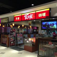 すき家もあります。