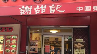 美味しいおかゆ