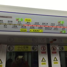 地下鉄１号線車内。杭州火車駅からは２駅です。