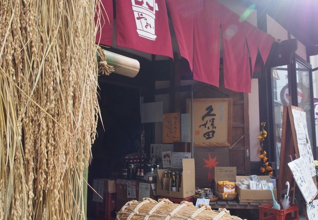 酒屋やよい (神社前店)