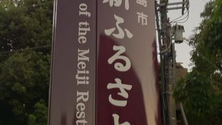 明治維新に活躍した偉人たちの紹介や活躍、生涯を様々なコンテンツで紹介