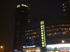 ビクトリア インターナショナル ホテル - 天津 (天津維多利亜国際大酒店) 写真