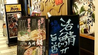 もつ鍋、水炊き鍋