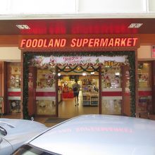 フードランド　パッポン店