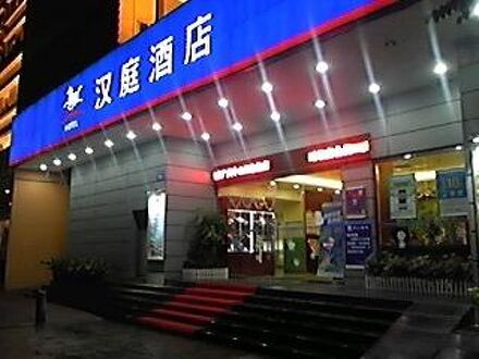 Hanting Hotel Guangzhou Memorial Hall Subway Station 写真