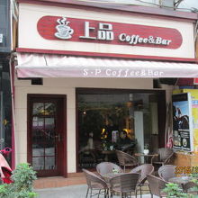 日本人の経営する店。