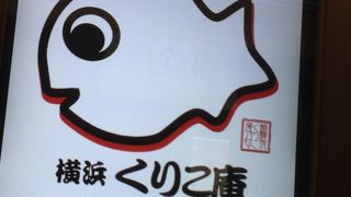 期間限定、季節限定の鯛焼き！