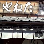 日牟禮八幡宮のすぐ近く