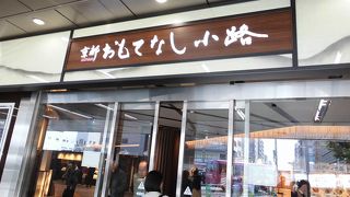 京都らしいお洒落なショッピングモール