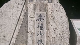 琉球王国の聖地