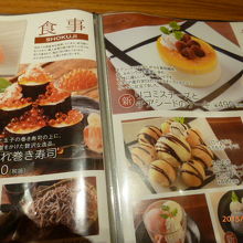 カタログの零れ巻き寿司！は大変おいしそうで、豆腐〜は大きいが