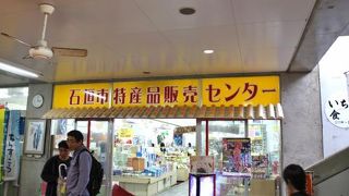 おみやげを手っ取り早くgetするなら...